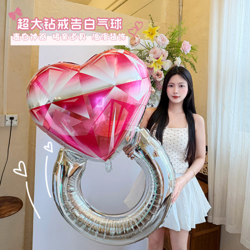 520七夕情人节超大钻戒桃心形铝膜气球告白氛围装饰布置店铺道具