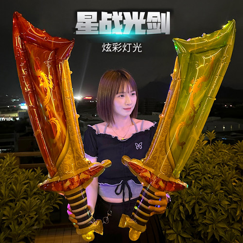 大号闪光宝剑屠龙刀气球