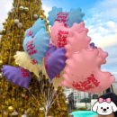 2026新年跨年放飞气球马年波浪爱心氛围爆款 拍照神器摆摊热销款