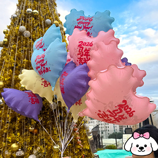 2026新年跨年放飞气球马年波浪爱心氛围爆款 拍照神器摆摊热销款
