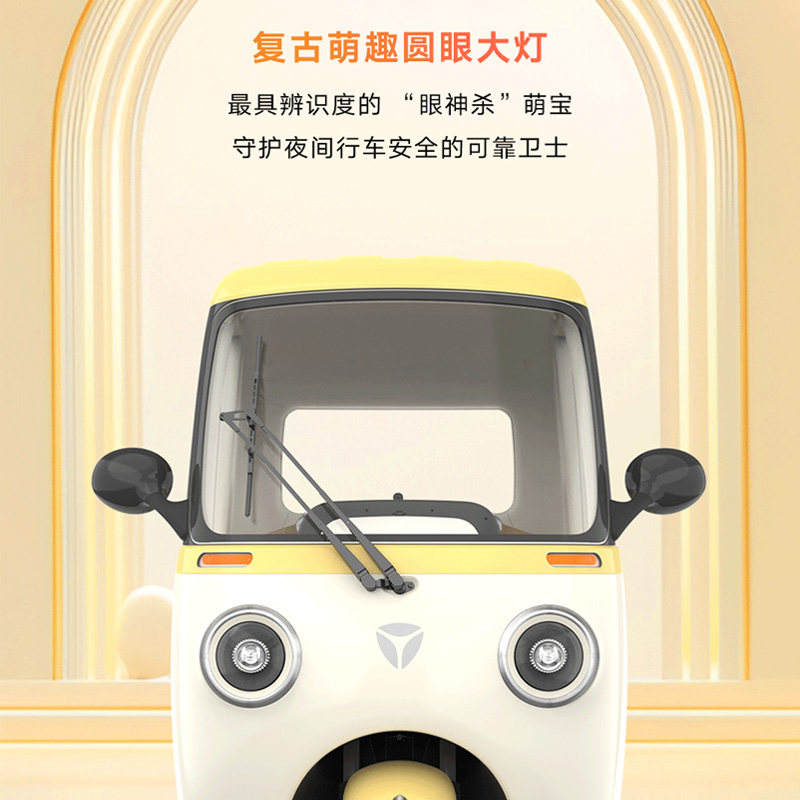 雅迪摩登嘟嘟电动三轮车半棚带雨帘新国标有3C能上牌颜值宝妈首选