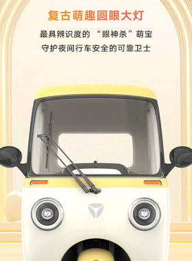雅迪嘟嘟三轮有颜值空间大跑得远