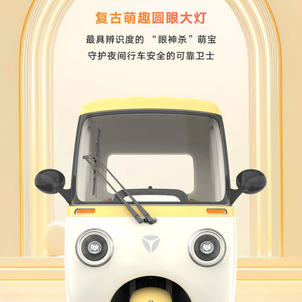 雅迪摩登嘟嘟电动三轮车半棚带雨帘新国标有3C能上牌颜值宝妈首选