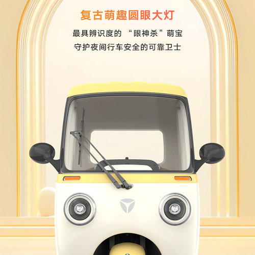 雅迪嘟嘟三轮有颜值空间大跑得远