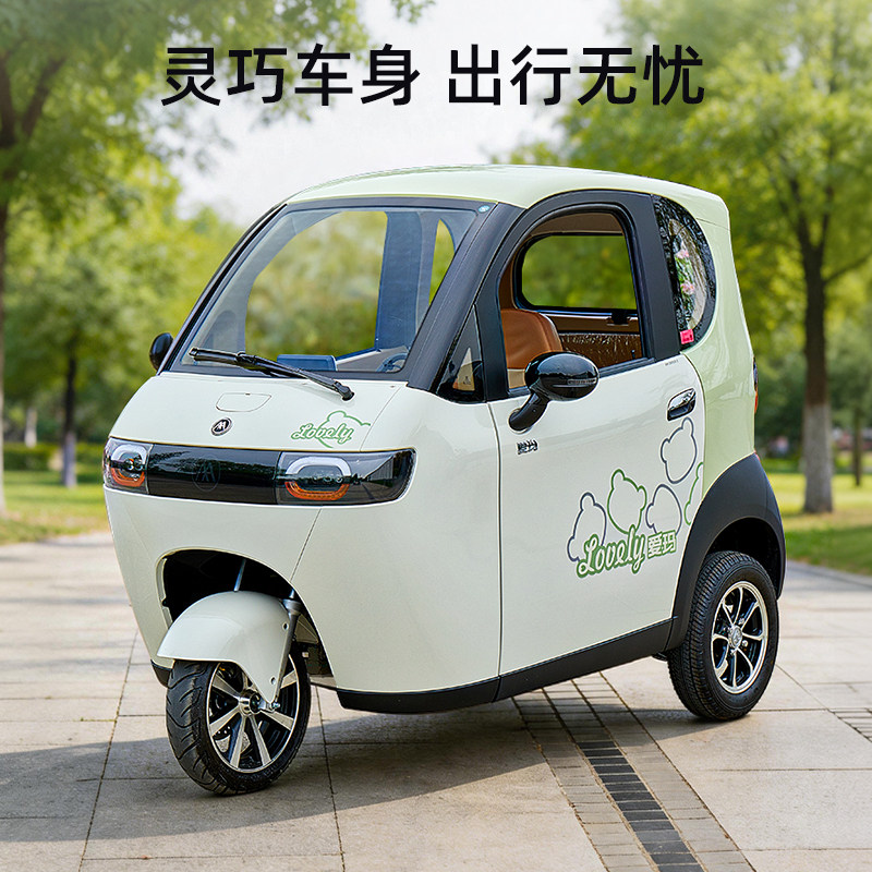 爱玛B02电动三轮车小尺寸坐三人