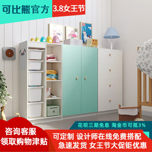 可比熊儿童北欧衣柜简约现代经济型衣橱实木小孩卧室柜宝宝收纳柜