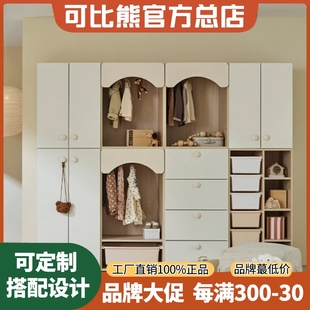 可比熊儿童自由组合衣柜实木高矮叠加顶天立地儿童房储物衣橱斗柜