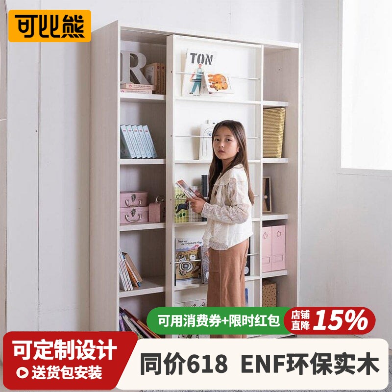 可比熊新款实木儿童书架绘本架家用宝宝置物架落地学生书柜收纳柜