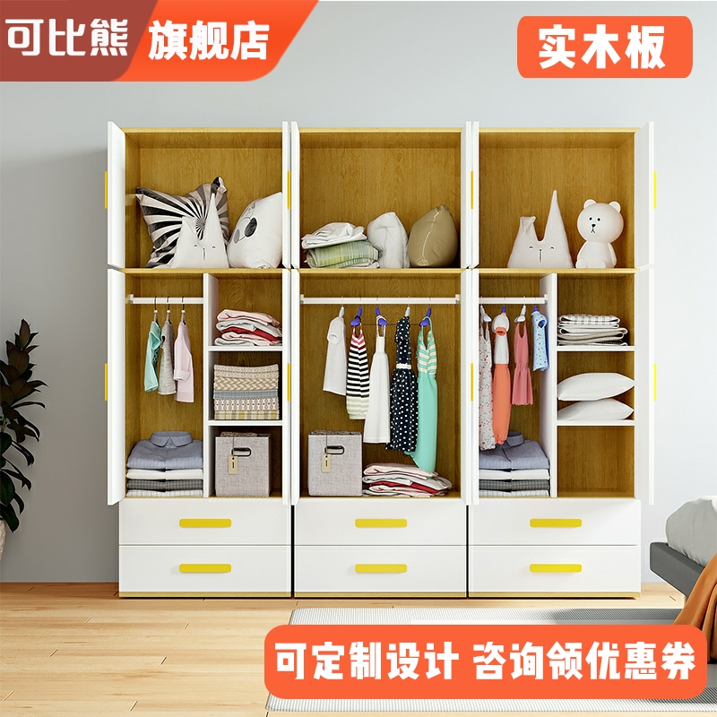 可比熊儿童实木衣柜男女孩衣柜简约现代卧室经济型两门小户型衣橱