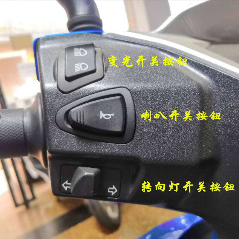 宗申摩托车ZS110-9D变光喇叭转向灯开关125T-20/23照明电启动按钮