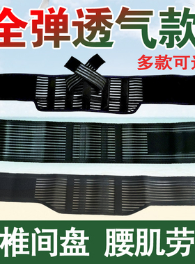 全弹夏季透气护腰带收腹运动健身跳舞固定10cm窄腰围男女款束腰带