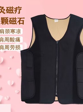 加肥加大自发热护肩防寒马甲托玛琳护背腹部保暖男女磁疗护腰坎肩