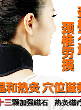护颈椎保暖磁石脖子热敷带