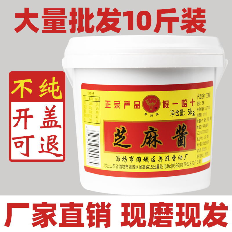 芝麻酱商用10斤花生酱二八酱