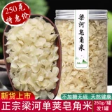 250G Юньнан Лианге с одним као-мылом японская клеща натуральный класс снежного лотоса флагманский магазин подлинный дикий мыльный мыльный мыльный клещей