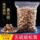 Yunnan specialty Agaricus dried goods grade official flagship store chicken Matsutake Matsutake Matsutake Matsutake Matsutake Matsutake Matsutake Matsutake Matsutake Matsutake Matsutake Matsutake Matsutake Matsutake Matsutake Matsutake Matsutake Matsutake Matsutake Matsutake Matsutake Matsutake Matsutake Matsutake Matsutake Mushroom