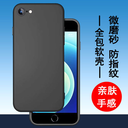 适用苹果6/7/8手机壳iphone6plus
