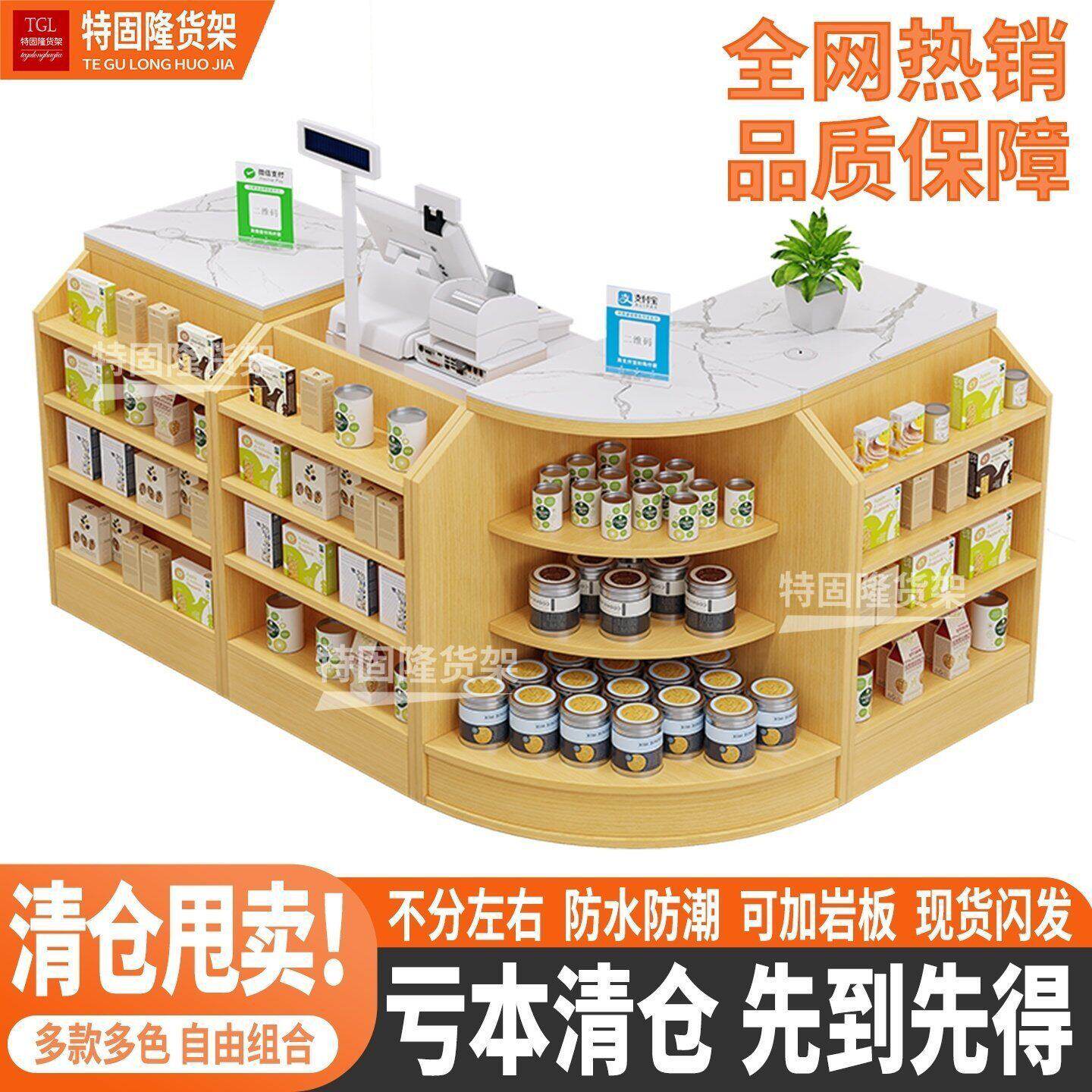 便利店超市收银台文具店母婴店药店柜台店铺转角简约现代小型吧台
