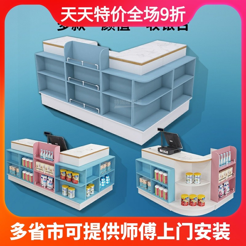 母婴店收银柜台柜台蓝色货架零食店铺小型简约桌转角l型吧台收款