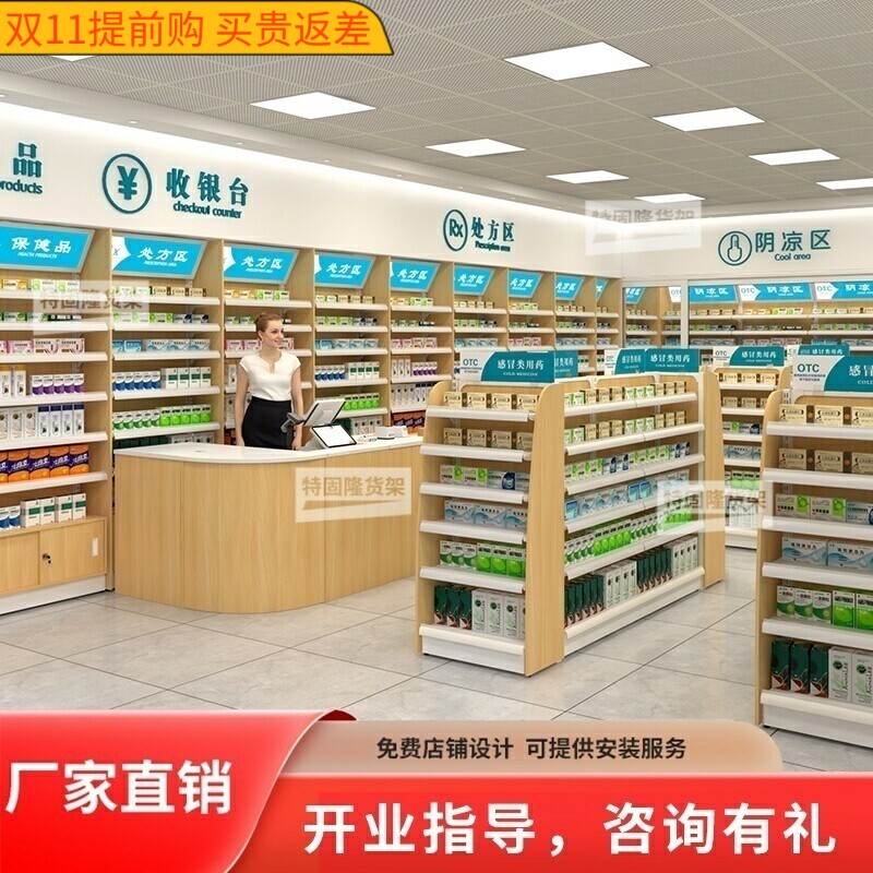 药店货架展示架玻璃柜台西药柜诊所处方柜药房货柜中药柜超市货架