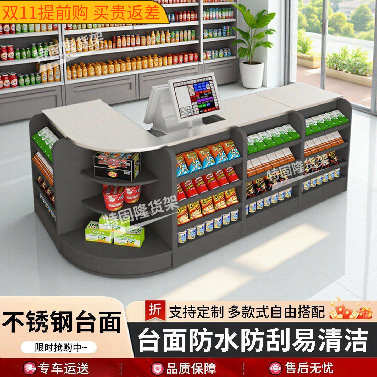 特固隆超市收银台转角吧台零食便利店收银台烟柜酒柜烟柜台