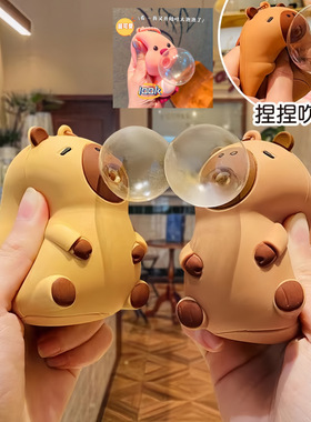 卡皮巴拉吐泡泡捏捏乐解压益智玩具露比挂件钥匙扣减压神器女