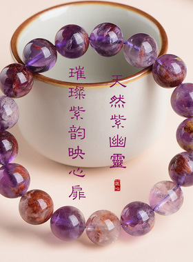 天然紫幽灵水晶手串九紫离火时尚单圈瘦手链紫色极光手厂家直销