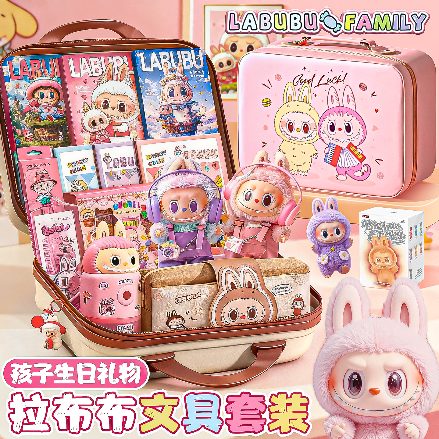 拉布布盲盒2025新款女孩生日礼物labubu公仔周边玩偶玩具文具套装