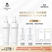 臻宠奢耀洗发水护发素套装控油去屑柔顺修护