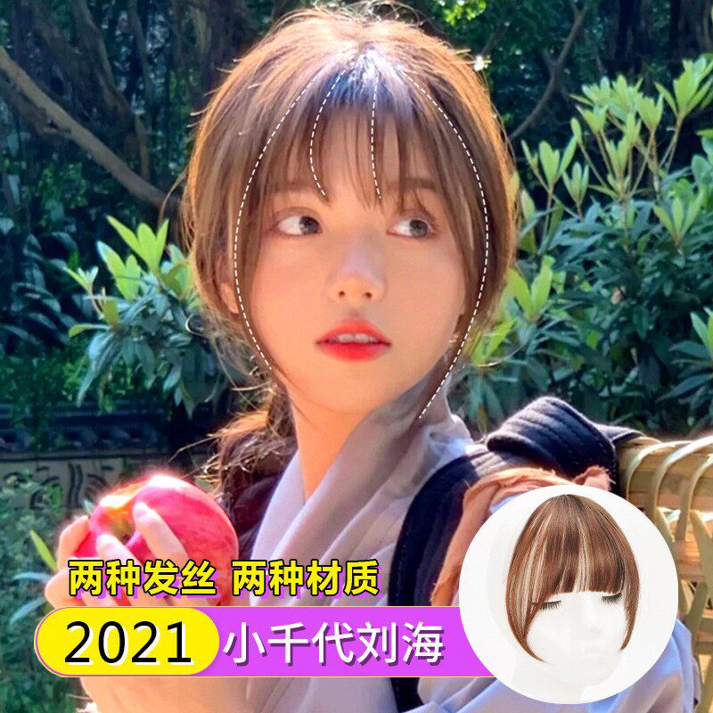 假发小千代刘海蓬松自然隐形无痕前额补发空气刘海全真人发小千代