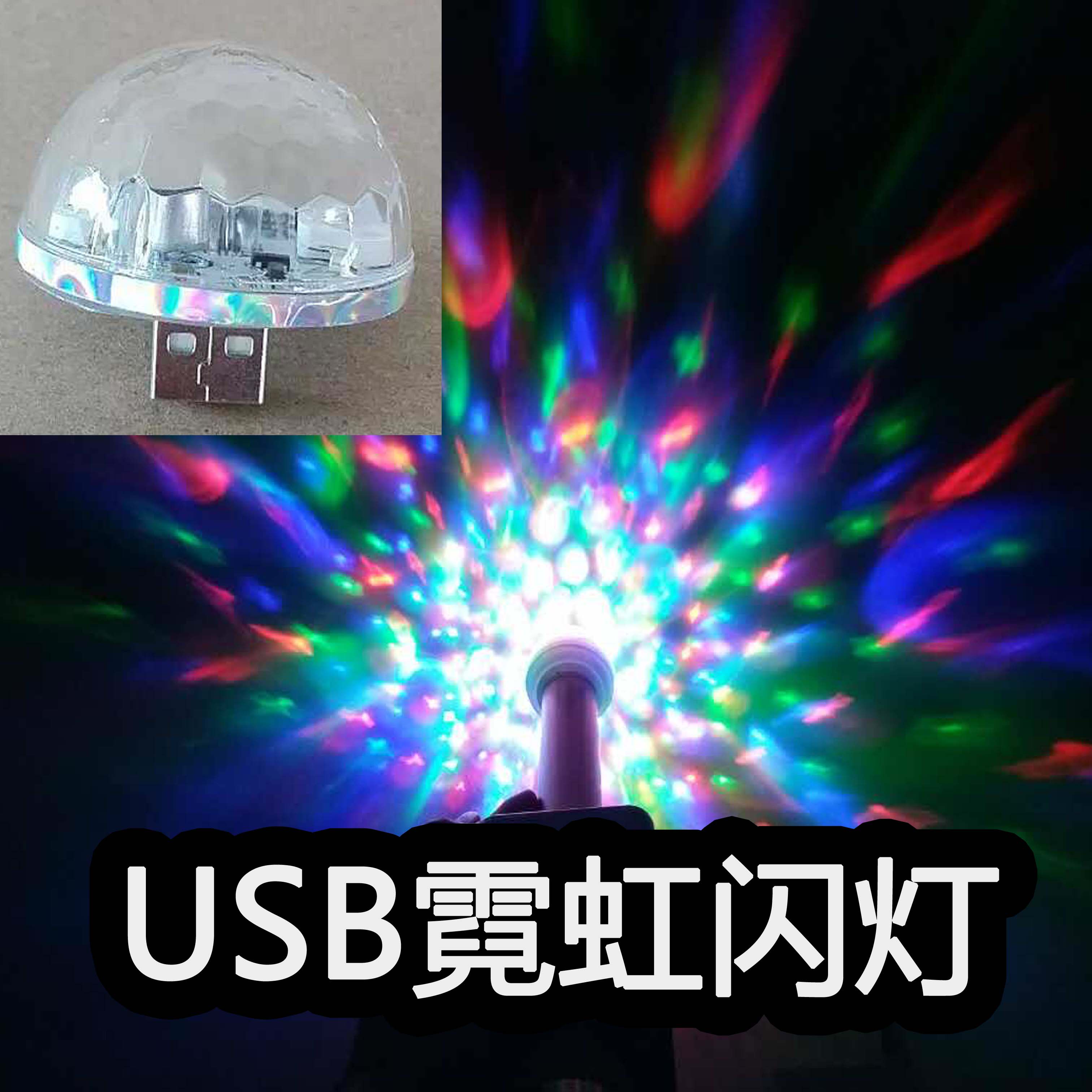 USB通用霓虹灯闪灯手机无线蓝牙麦克风闪灯强光的七彩装饰灯舞灯在类目 影音电器, 影音家电配件, hifi音响配件, 舞台灯光中 - 来自Buy2taobao.com提供专业的淘宝代购服务