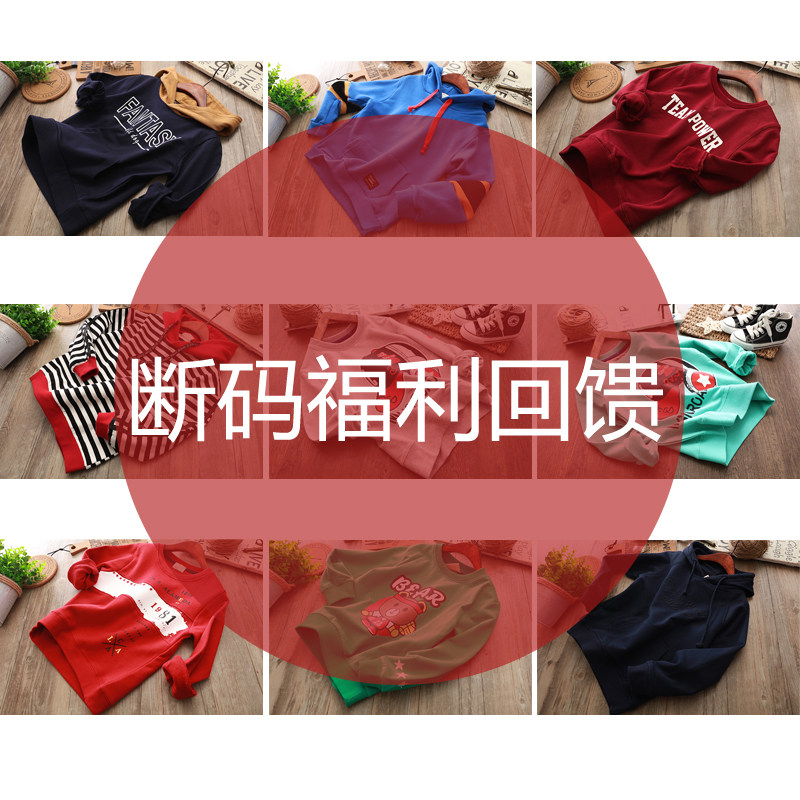 Optional multi-style Feedback children Autumn Sweater Boy girl Long sleeve Base coat Super valuein the Children/Baby/Family fitted , Sweater/Fleece  category - from Buy2taobao.com to provide professional Taobao agent buy service