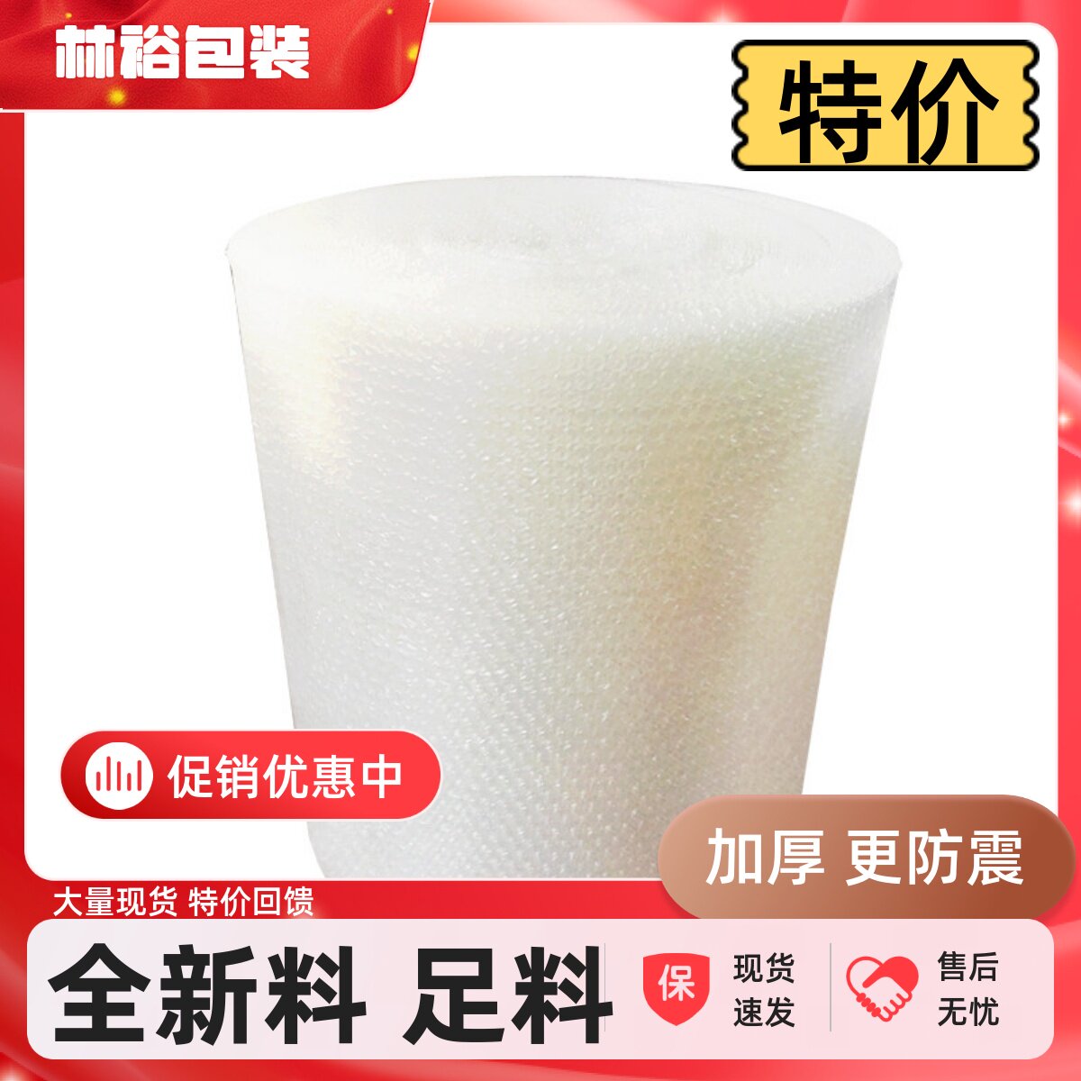防震打包包装泡沫气泡膜 泡泡纸包装膜包邮30-50cm家用气垫膜批发