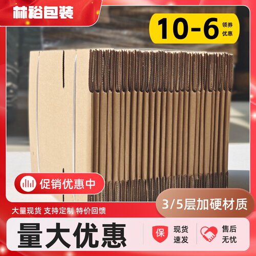 特硬纸箱批发支持定制