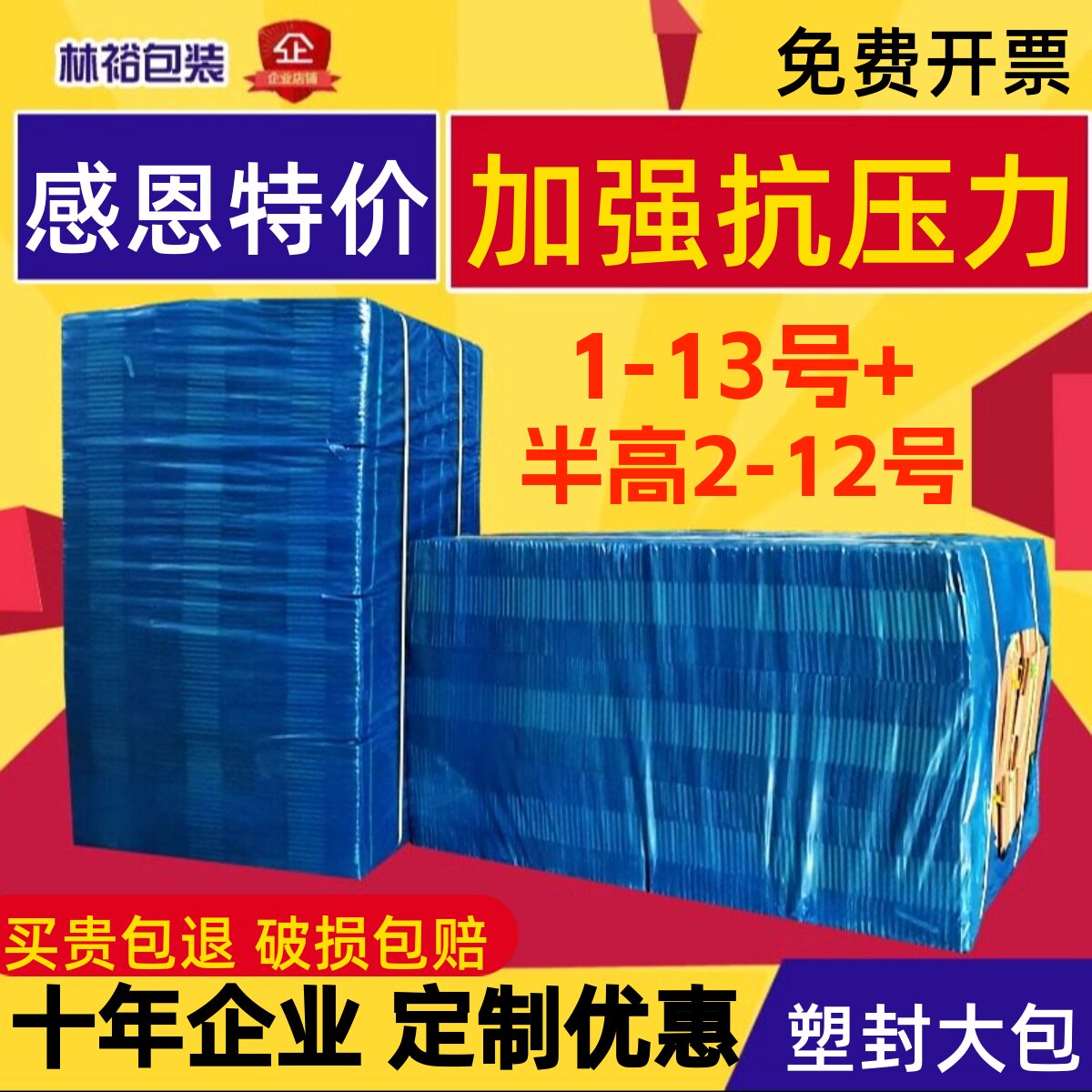7-13号快递纸箱批发包装纸盒邮政小纸箱子硬淘宝打包纸壳箱半高