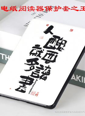 汉王clear-6保护套Clear6plus皮套Clear6pro保护壳clear6寸保护套