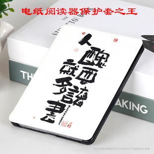 汉王clear-6保护套Clear6plus皮套Clear6pro保护壳clear6寸保护套