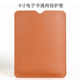 7寸电子书收纳包kindle保护套汉王文石掌阅7寸电纸书通用收纳袋
