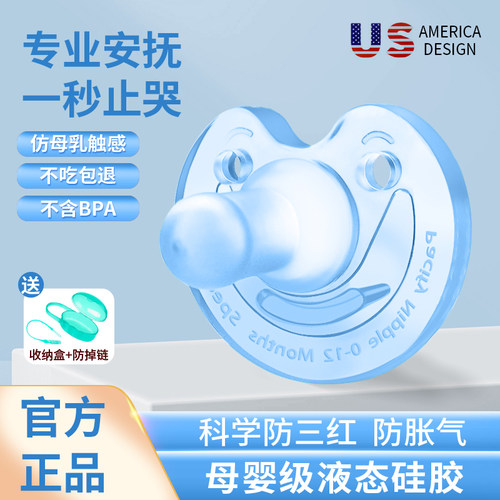 安抚奶嘴哄睡神器仿真母乳柔软型