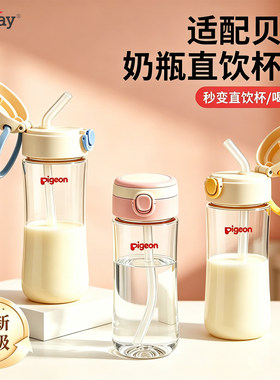 适配贝亲三代奶瓶配件直饮吸管水杯转换杯盖学饮杯奶瓶改造盖把手