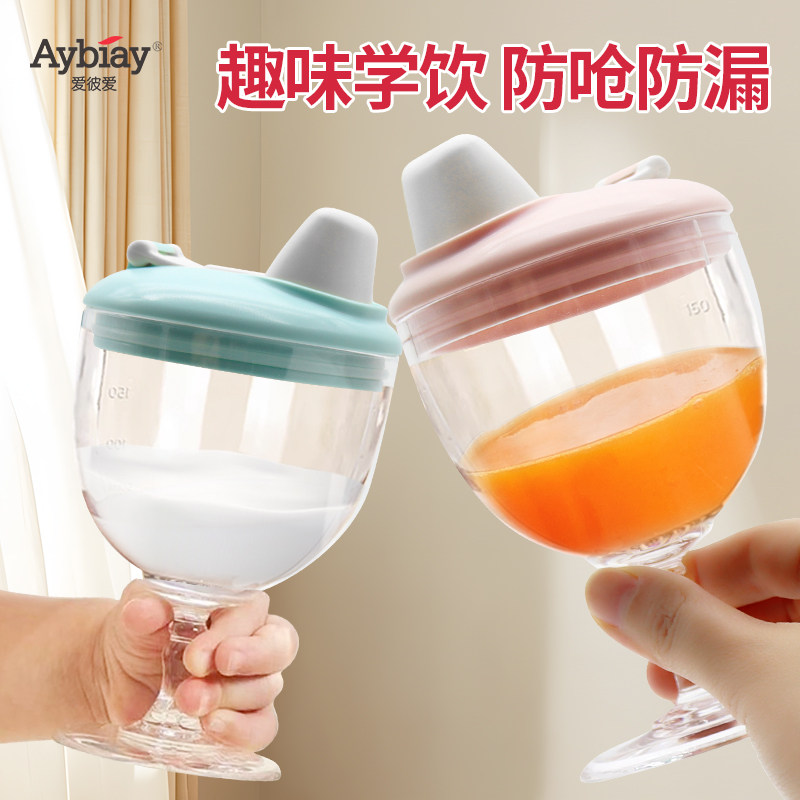 儿童果汁喝水学饮杯直饮杯高脚杯