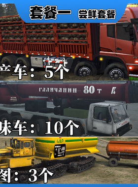 旋转轮胎泥泞奔驰MOD支持win7-11单机和steam都可以安装