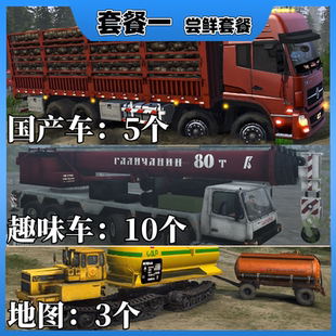 旋转轮胎泥泞奔驰MOD支持win7-11单机和steam都可以安装