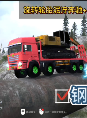 旋转轮胎泥泞奔驰+开发者工具+画质包。还有很多国产车模组！