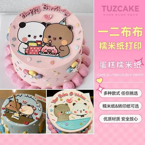 一二布布糯米纸打印蛋糕装饰