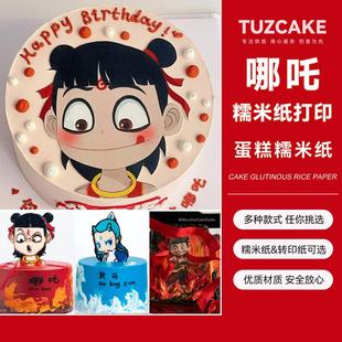 网红哪吒糯米纸打印创意蛋糕定制魔童降世敖丙儿童卡通免手绘糖纸