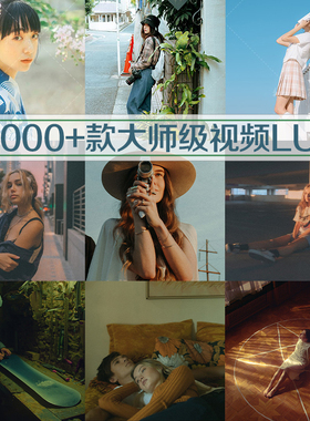 PR索尼灰片还原LUT预设HLG佳能slog2/slog3视频709剪映pp值fcpx