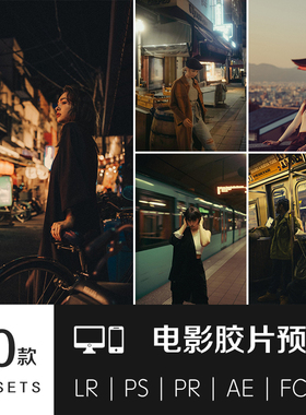 柯达莱卡复古电影胶片LR预设手机调色PS/PR/FCPX/VN/AE滤镜LUTS