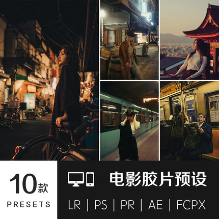 柯达莱卡复古电影胶片LR预设手机调色PS/PR/FCPX/VN/AE滤镜LUTS