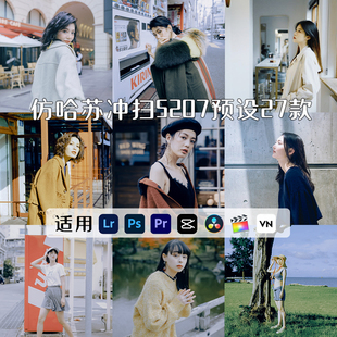 PS哈苏胶片预设X5冲扫柯达5207电影卷LR蓝色调剪映PR/FCPX泼辣LUT
